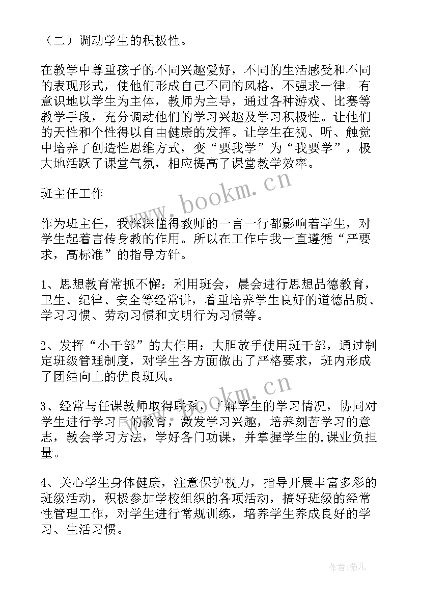 2023年高中数学教师年度考核登记表个人总结(模板12篇)