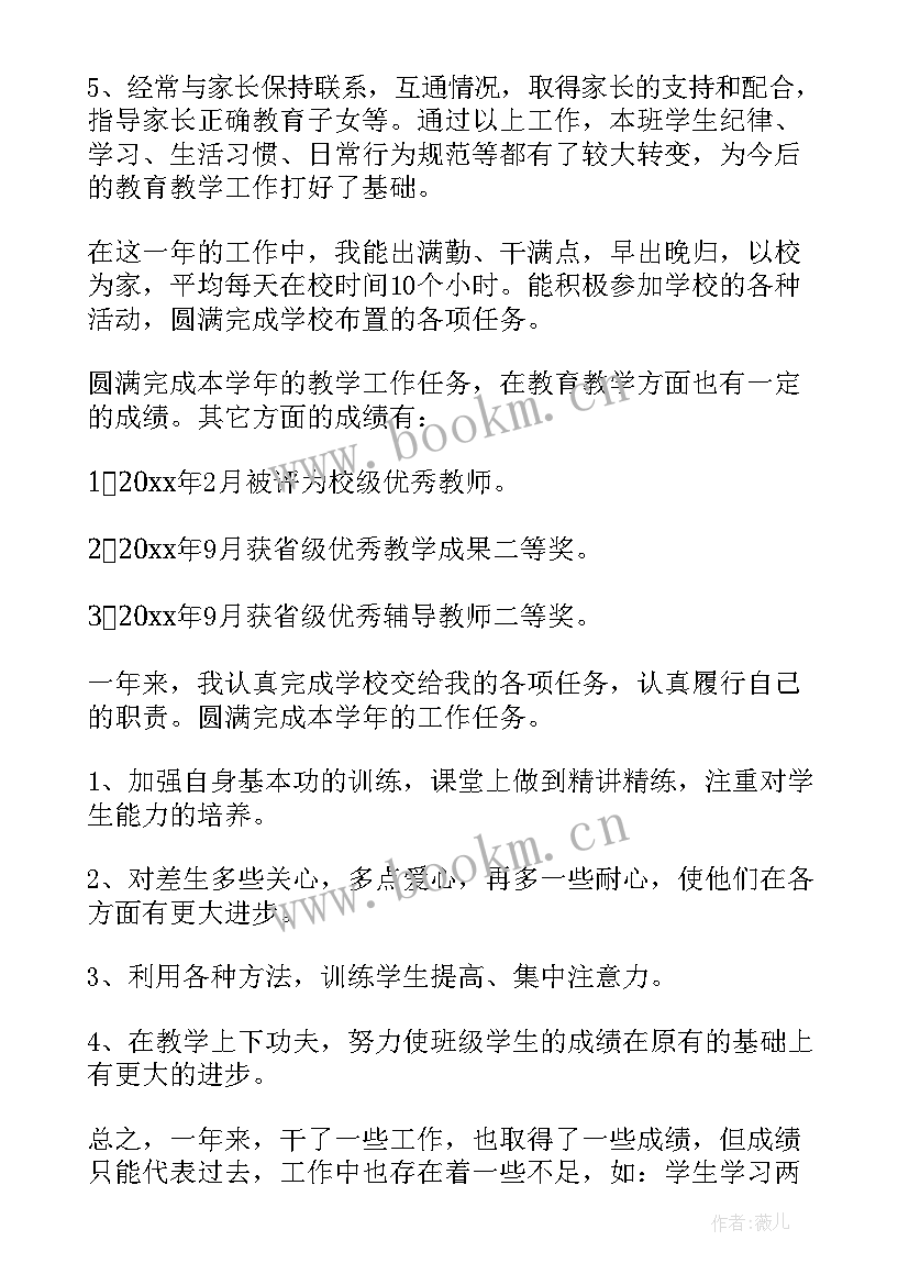 2023年高中数学教师年度考核登记表个人总结(模板12篇)