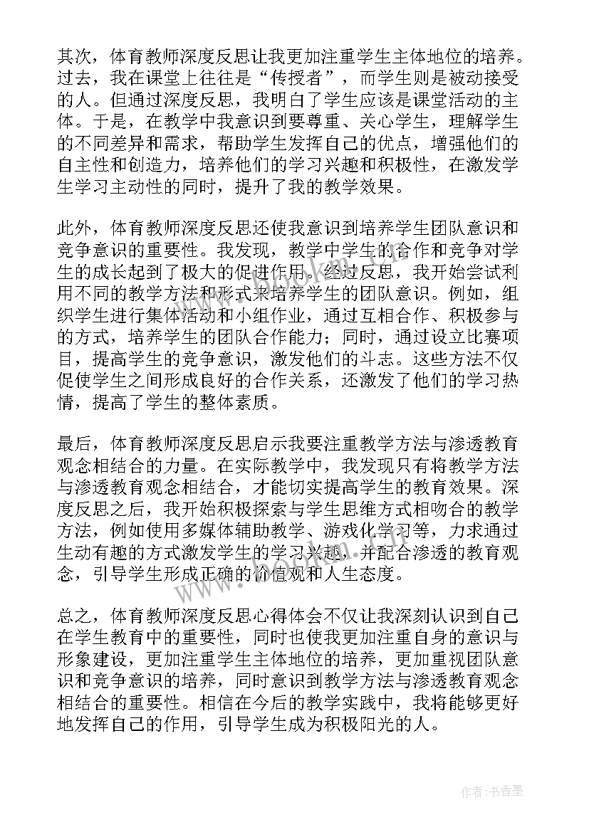 2023年教师岗前培训的心得体会(实用8篇)