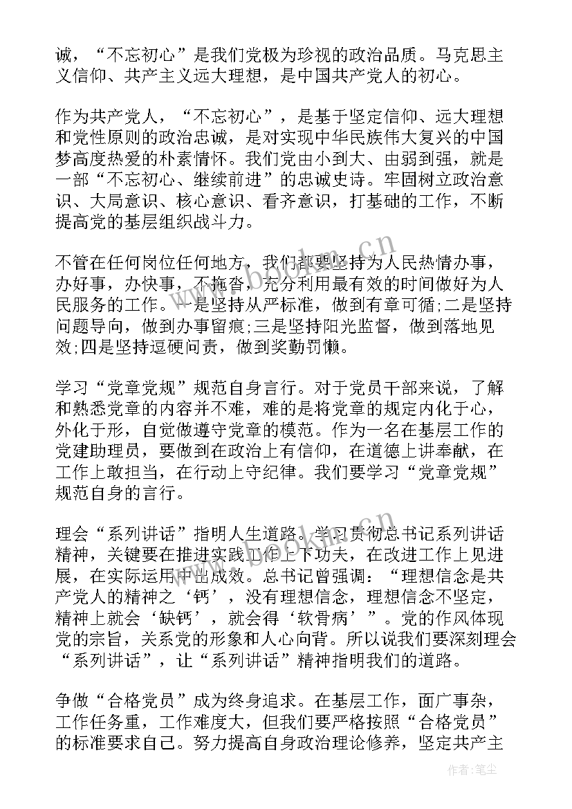 2023年普通党员总结 普通党员个人小结党员年终工作总结(通用8篇)