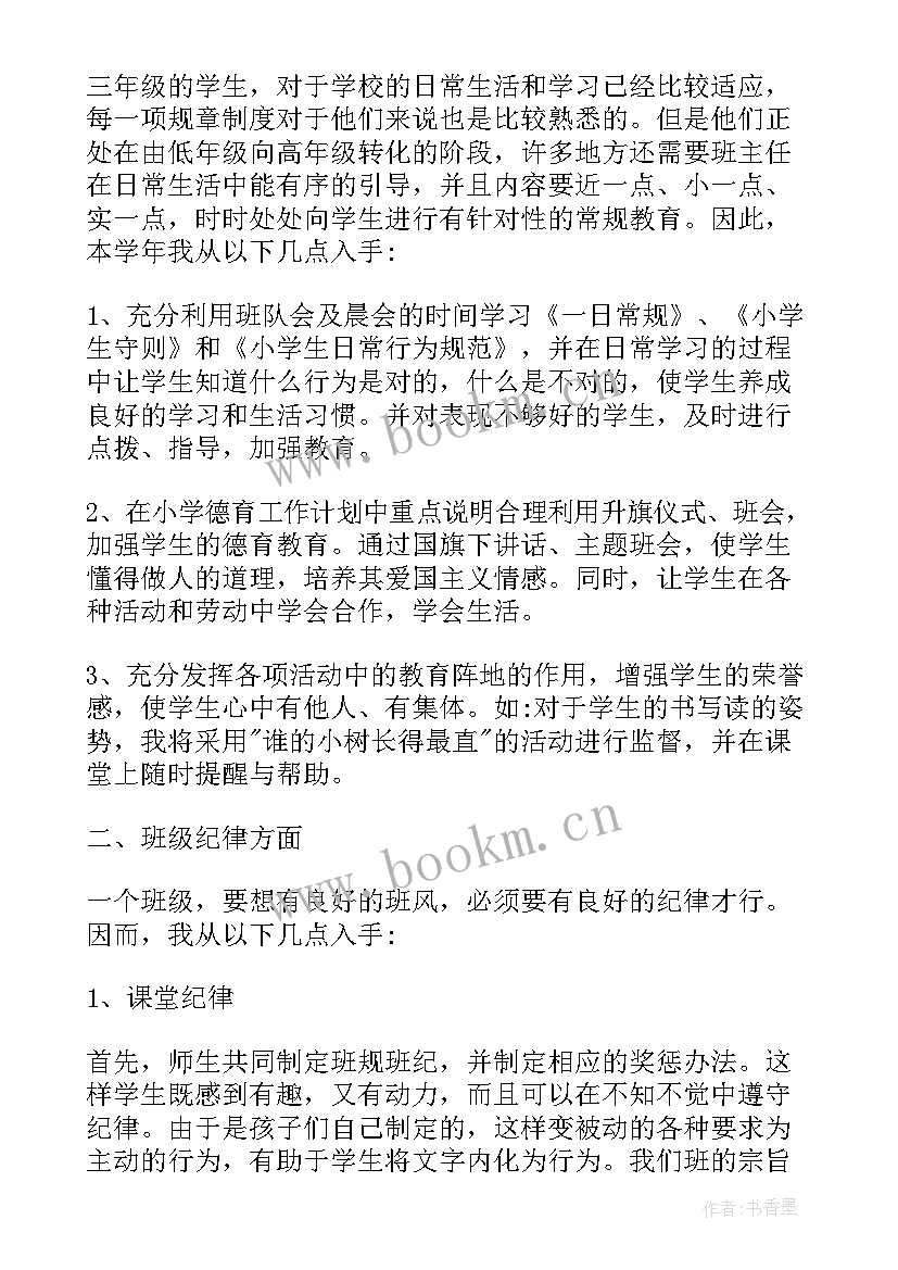 最新班主任年度考核表个人工作总结 班主任个人年度考核总结(优质18篇)