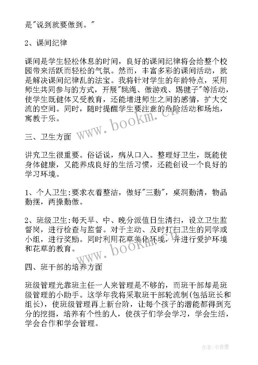 最新班主任年度考核表个人工作总结 班主任个人年度考核总结(优质18篇)