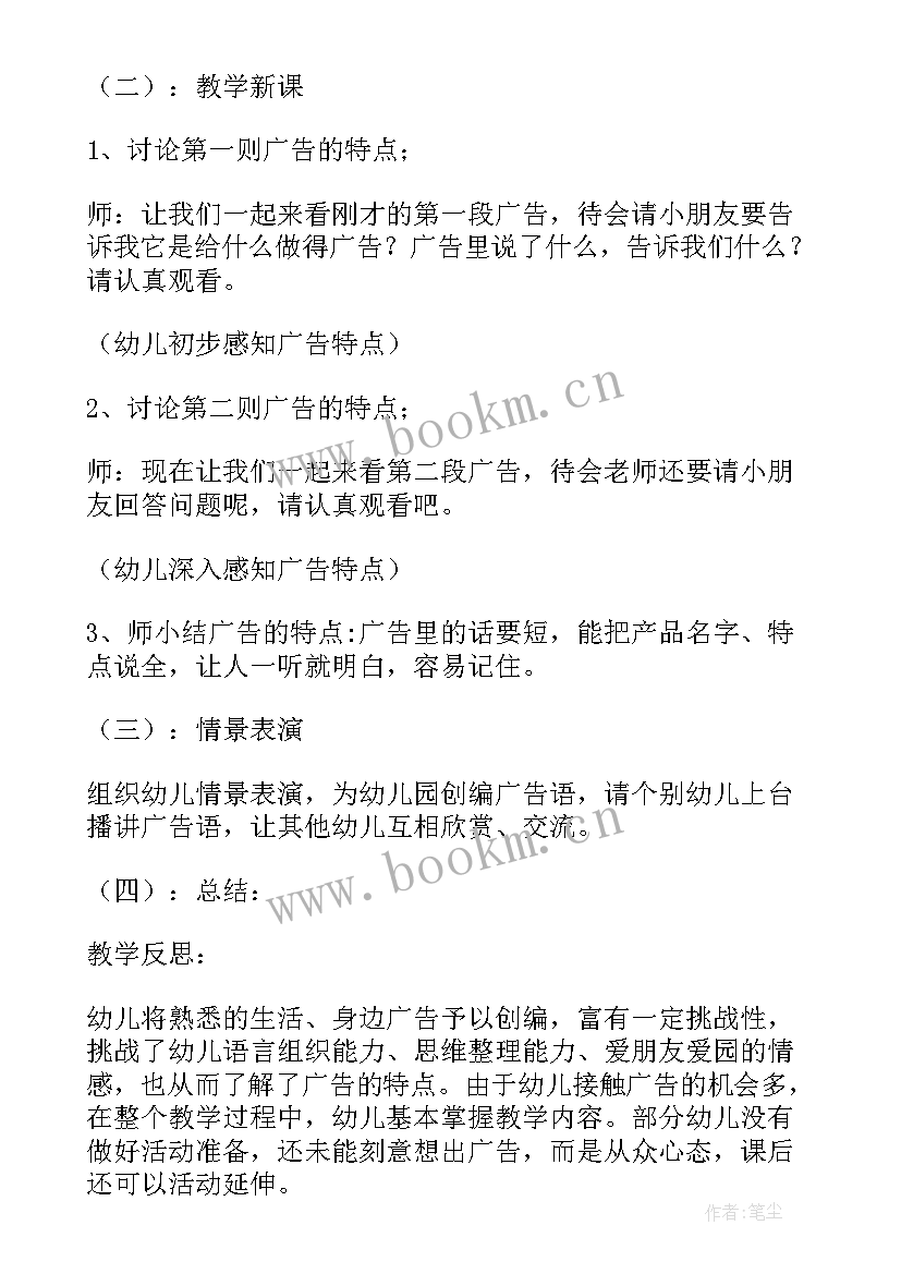 最新大班语言毕业诗反思 大班语言活动教案反思(优秀12篇)