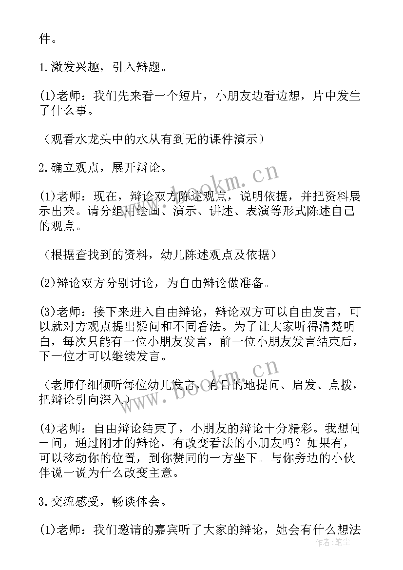 最新大班语言毕业诗反思 大班语言活动教案反思(优秀12篇)