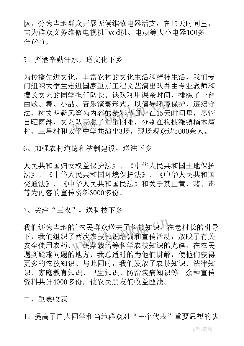 大学生暑期社会实践活动实践总结(通用8篇)