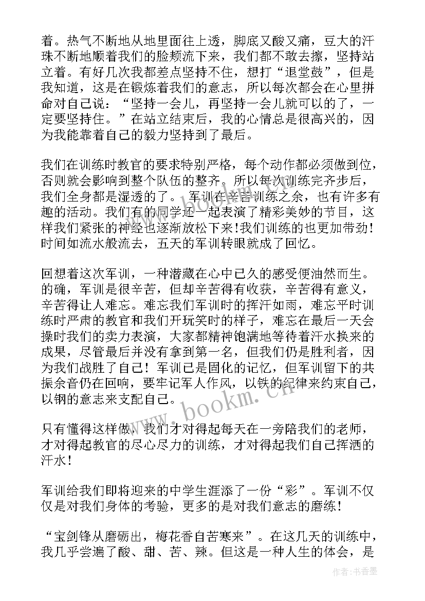 2023年初中学生军训心得体会(通用10篇)