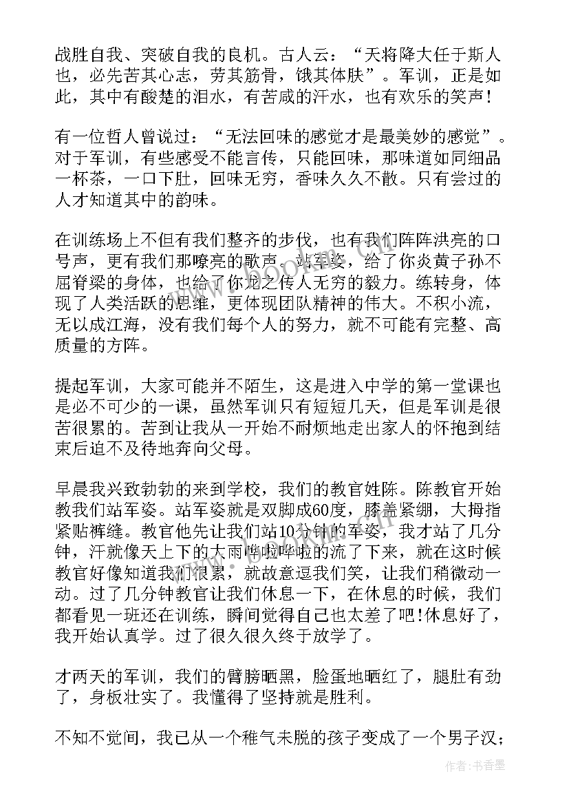 2023年初中学生军训心得体会(通用10篇)