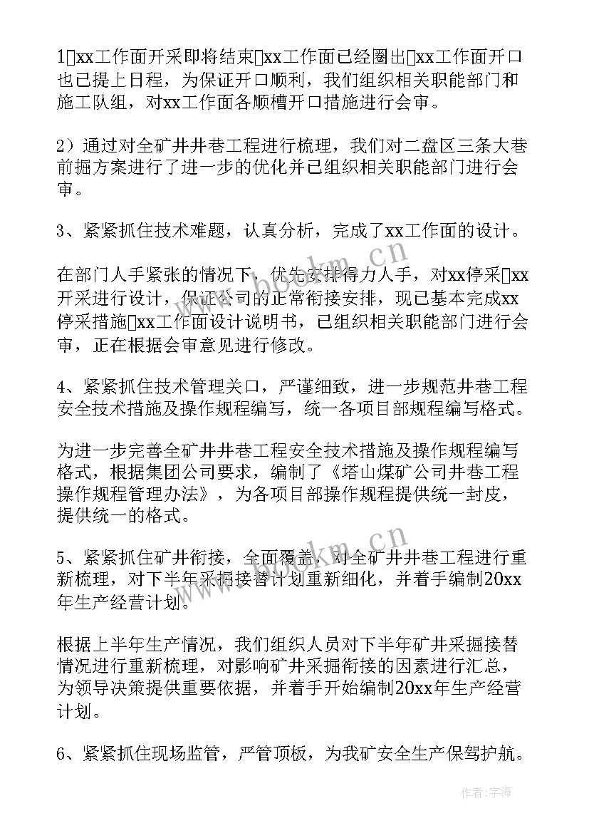 2023年销售工作月计划 销售工作计划(优秀9篇)