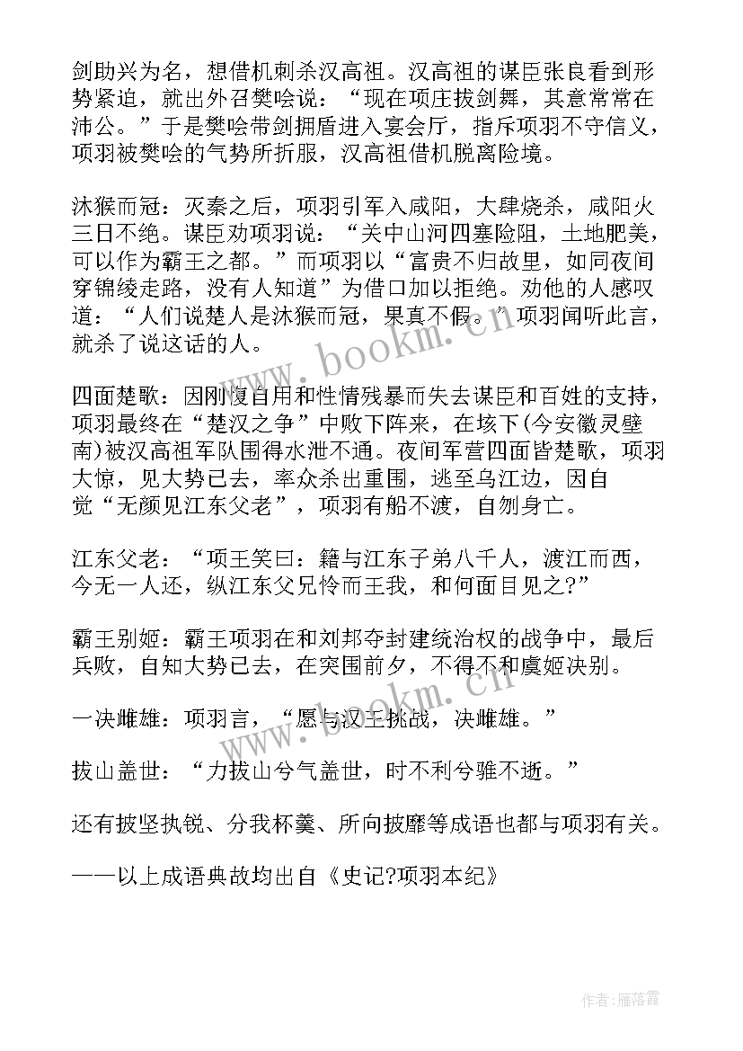 最新高中语文教学设计学情分析(模板8篇)