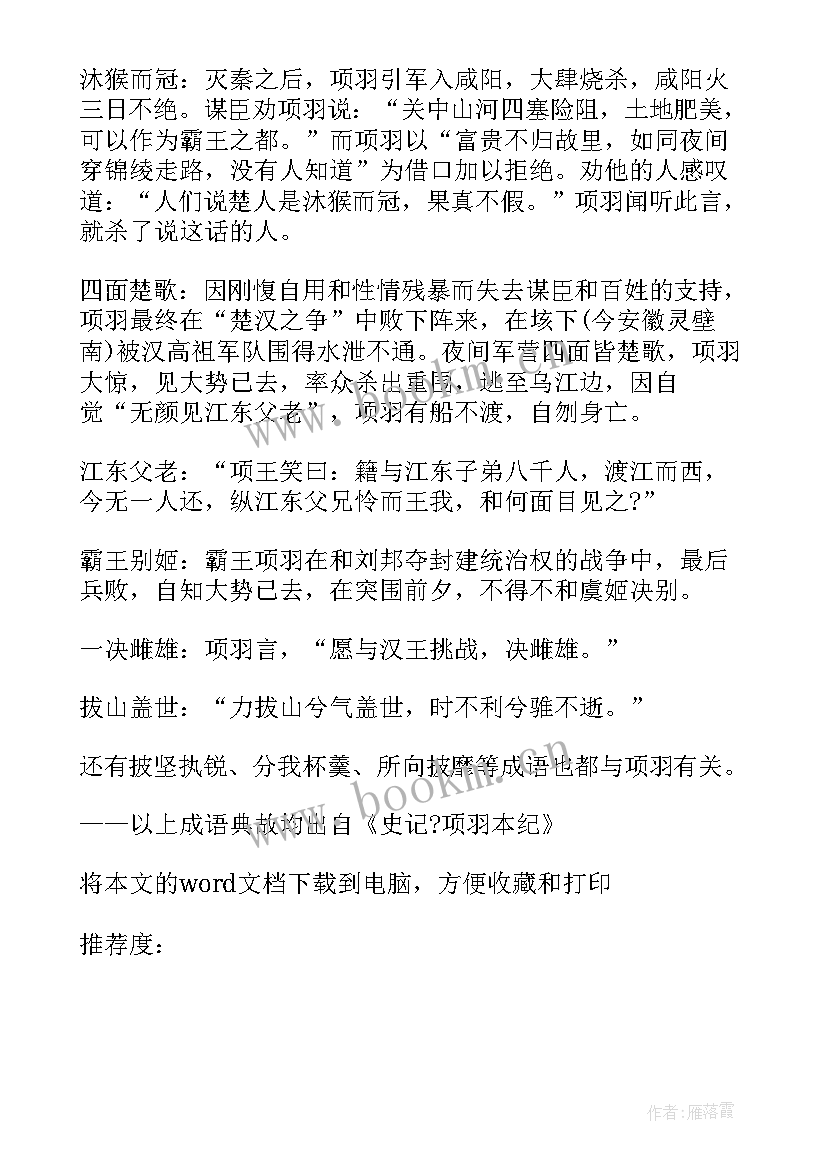 最新高中语文教学设计学情分析(模板8篇)