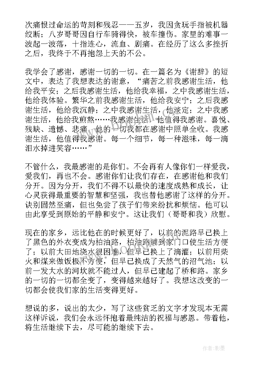 2023年心灵感恩写的是亲情吗(实用16篇)