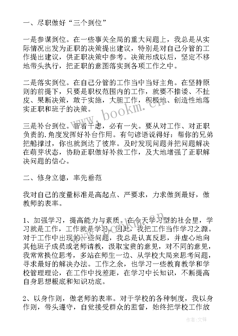 后勤管理人员述职报告(通用8篇)