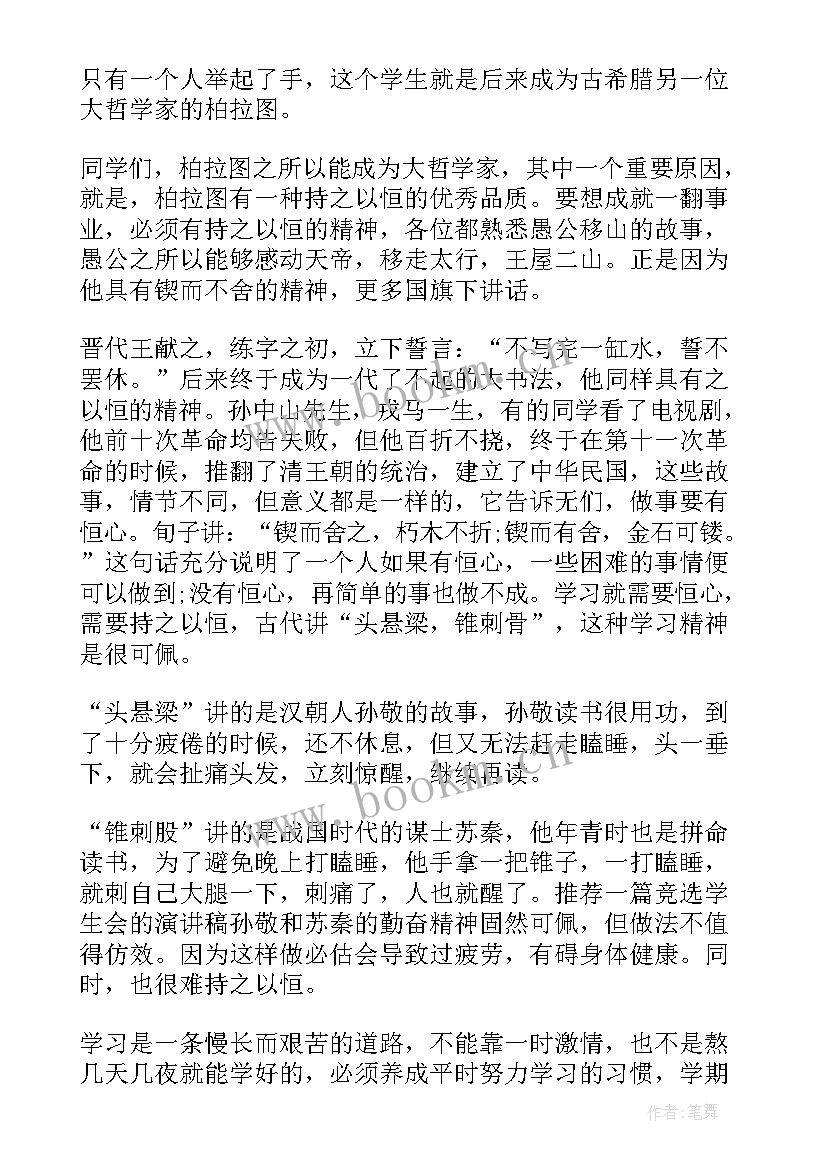 2023年小学生国旗下演讲稿一分钟 小学生国旗下演讲稿国旗下演讲稿(精选19篇)