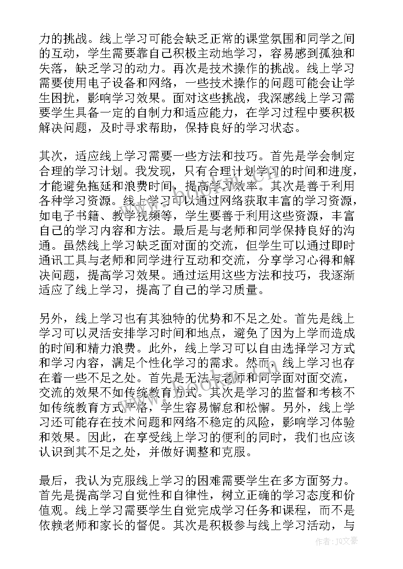 最新义务教育新课程标准解读心得体会(通用17篇)