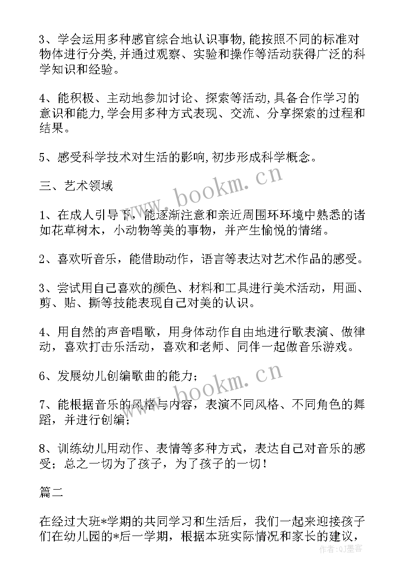 幼儿园秋游计划的活动方案(实用9篇)