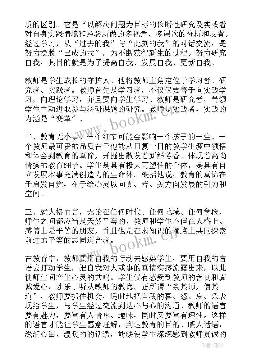 教师继续教育工作总结个人 教师继续教育工作总结(汇总10篇)