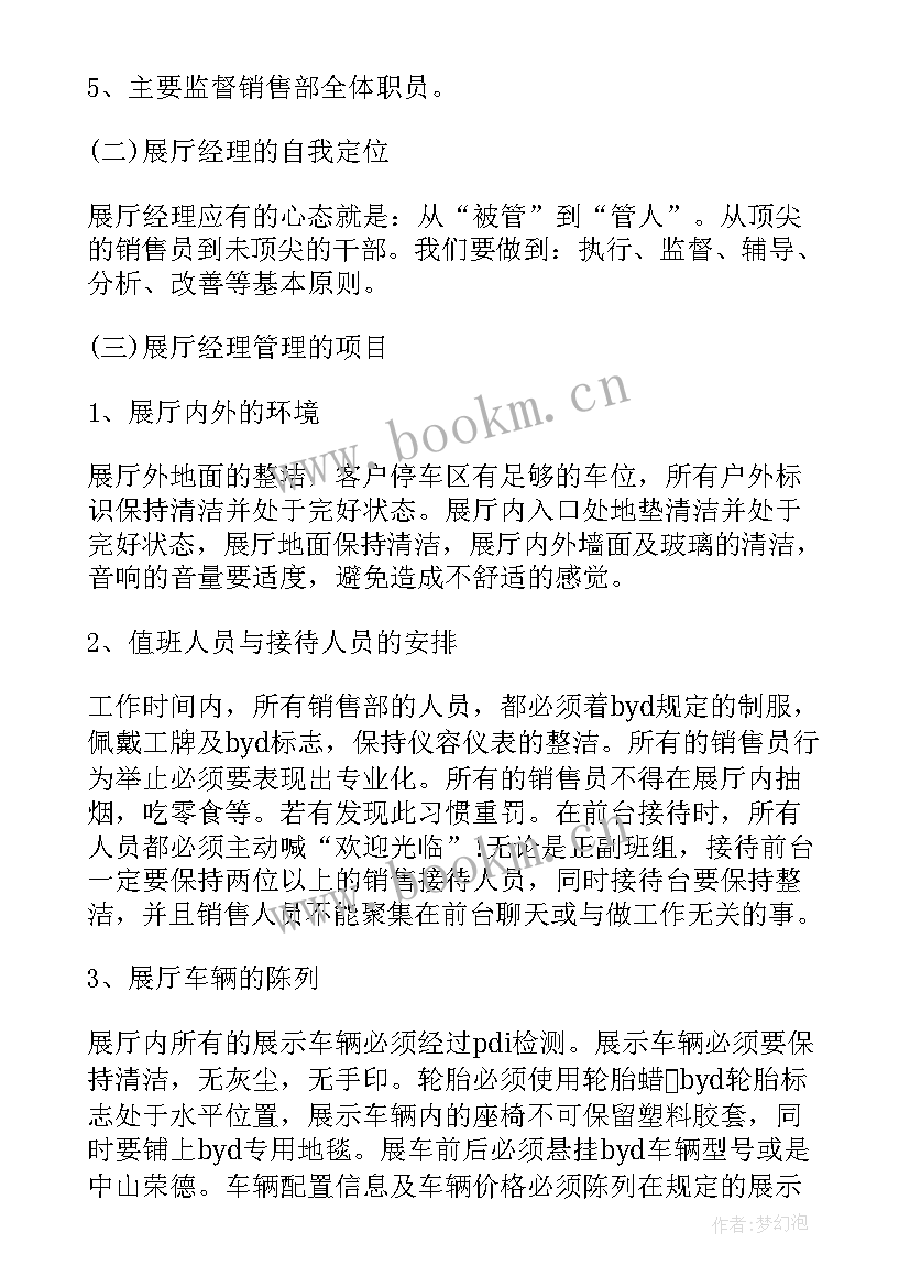 销售经理竞聘述职报告要求 销售经理竞聘述职报告(汇总8篇)