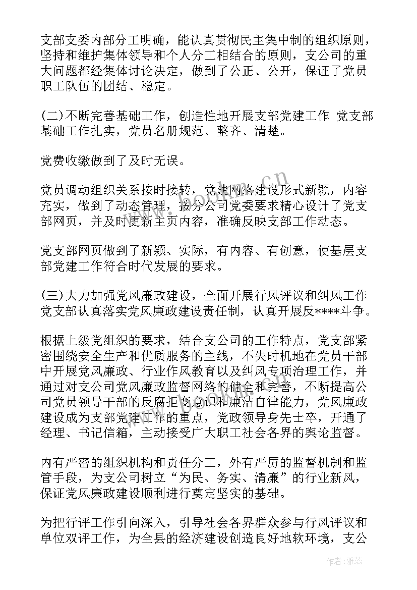 最新年终总结咋写的(优秀13篇)