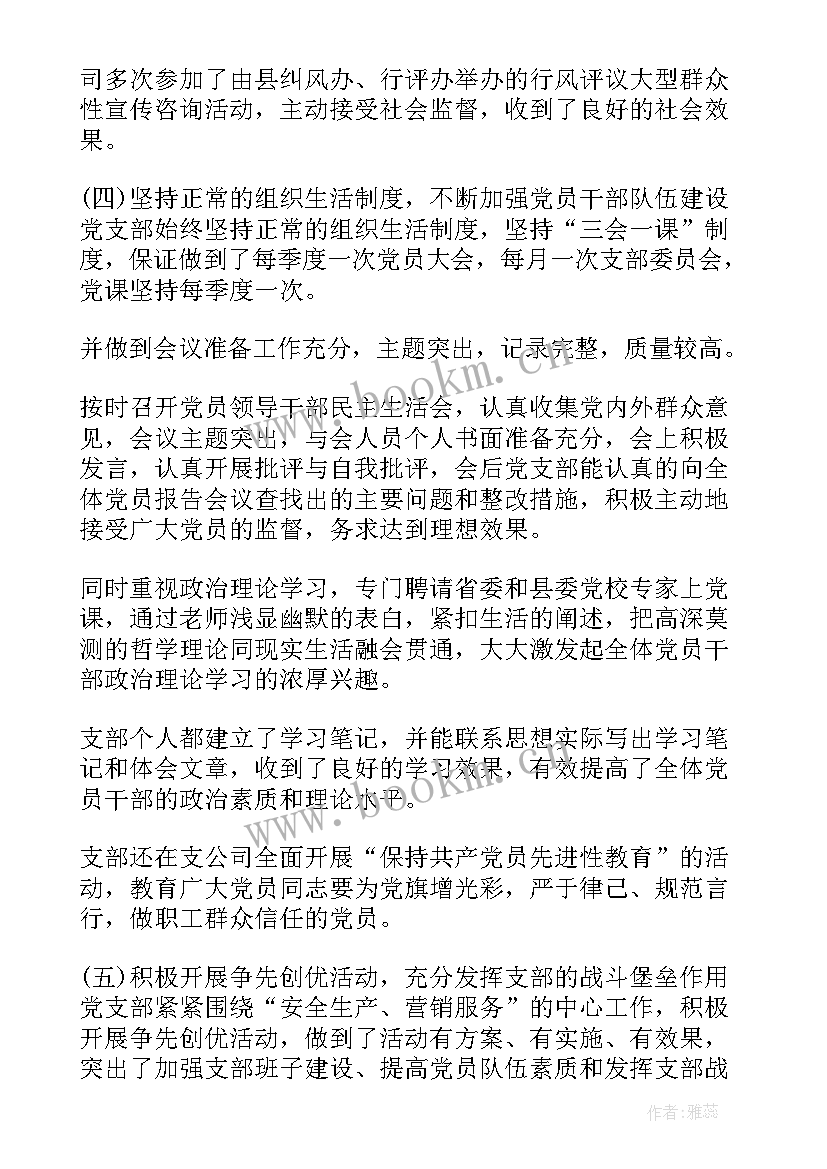 最新年终总结咋写的(优秀13篇)