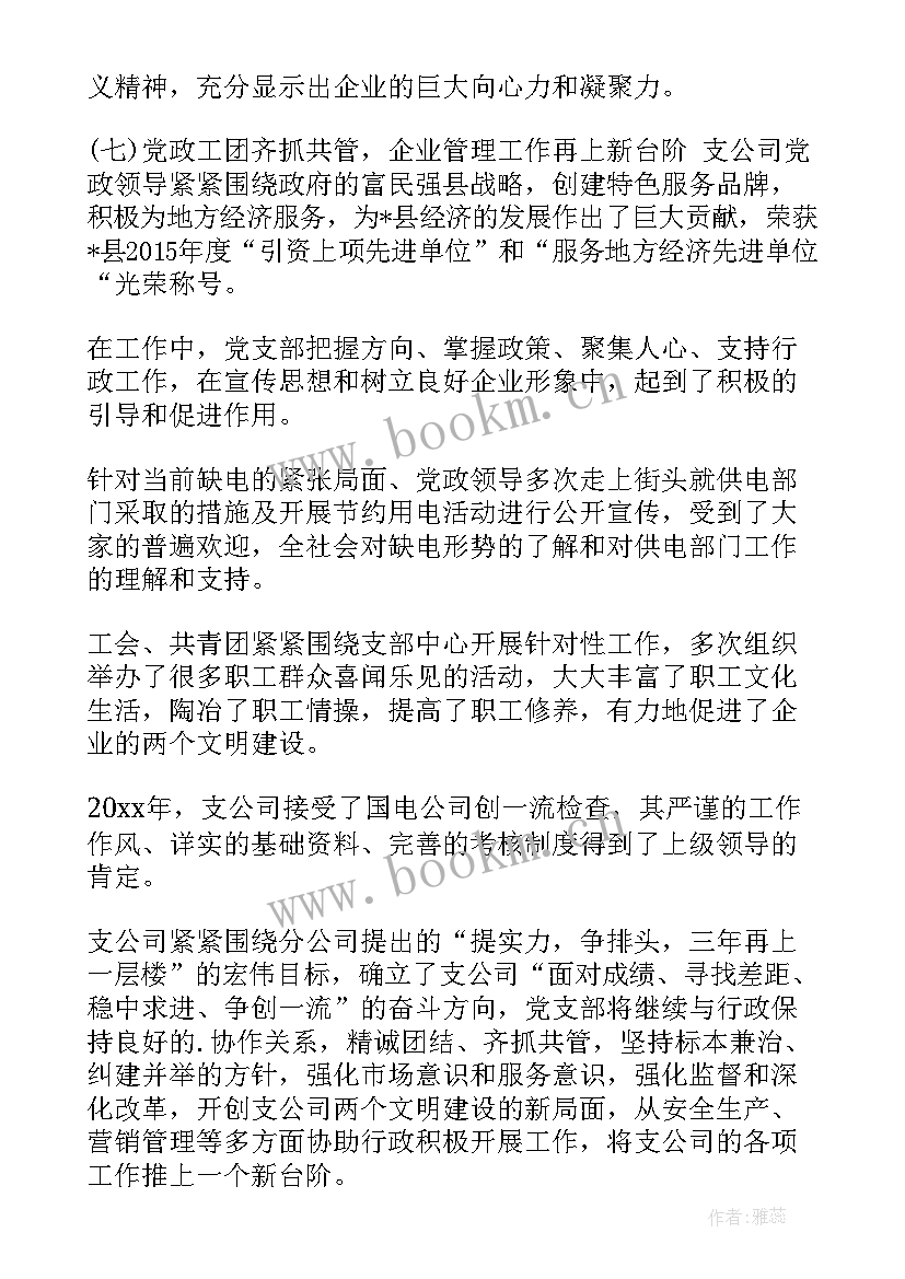 最新年终总结咋写的(优秀13篇)