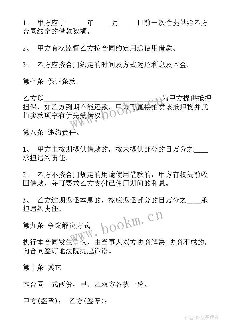 2023年个人借款合同有法律效力吗 实用公司向个人借款合同(汇总8篇)