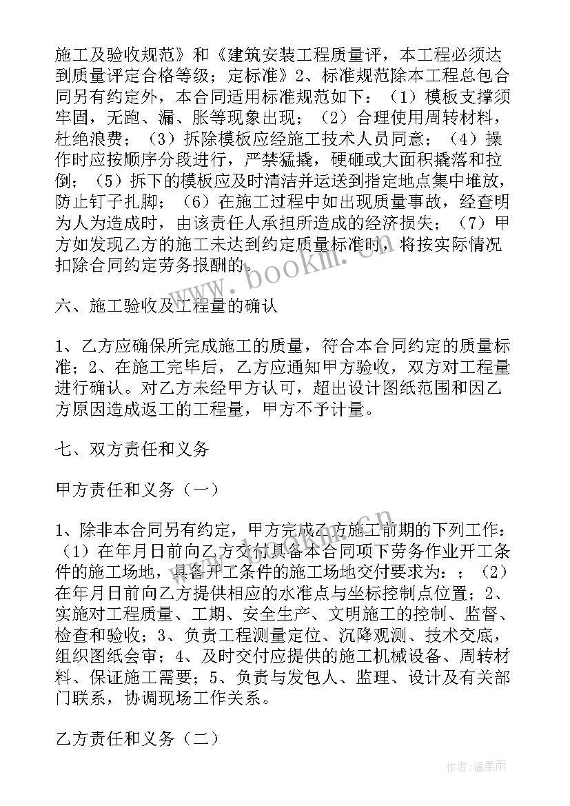 劳务分包合同可以与个人签吗(大全7篇)