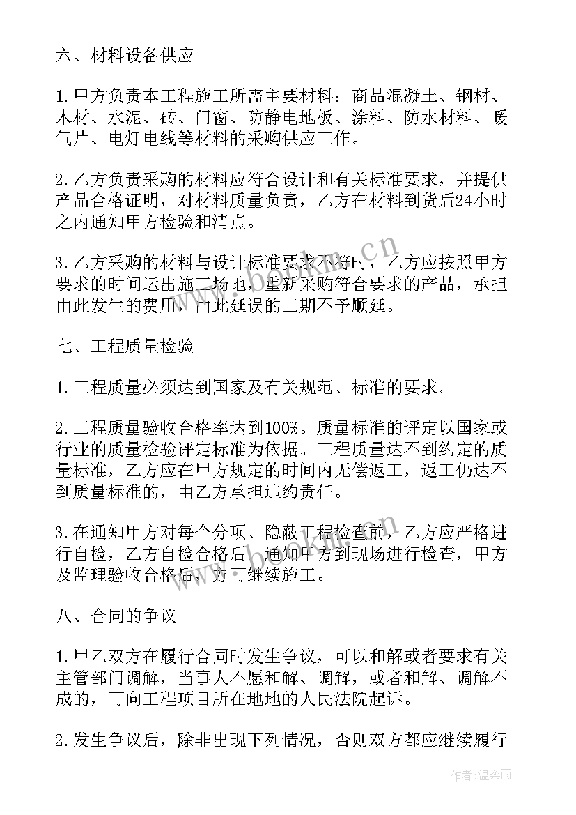 劳务分包合同可以与个人签吗(大全7篇)