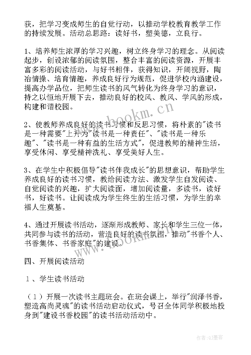 文明校园思想道德建设好 校园文明建设方案(优秀5篇)