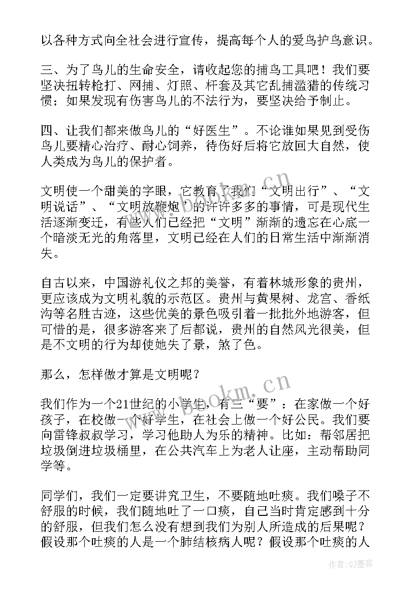 最新小学生手抄报内容材料(精选8篇)