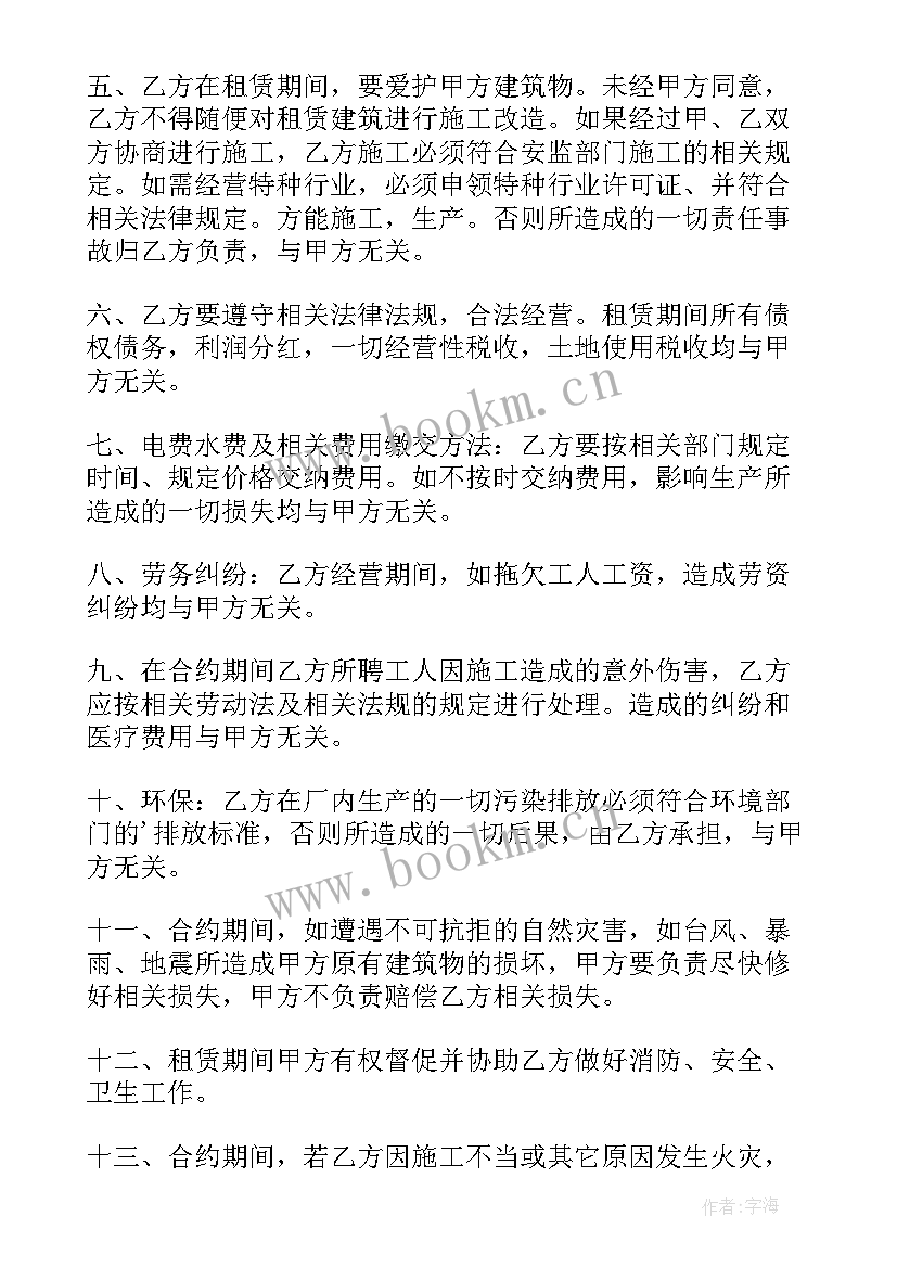 最新库房租赁合同(通用8篇)