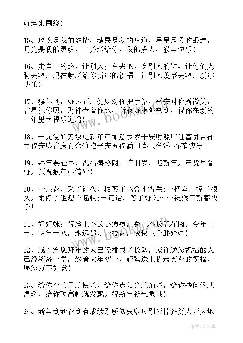 最新新年朋友圈拜年祝福语最火 新年小朋友拜年祝福语(通用8篇)