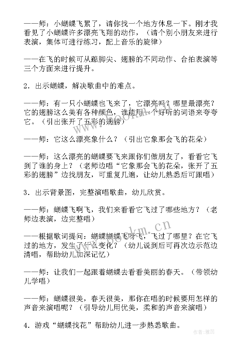 最新幼儿园中班音乐教案数鸭子 幼儿园中班音乐教案(优质12篇)