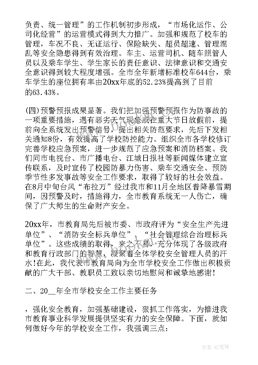 2023年消防安全整改情况汇报 校园消防安全整改报告(优秀11篇)