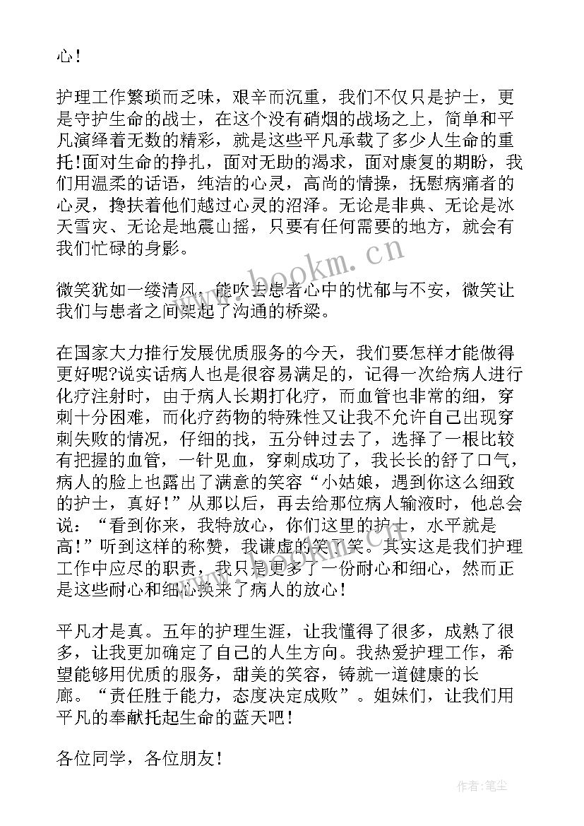 2023年护士在我心中演讲稿(通用5篇)