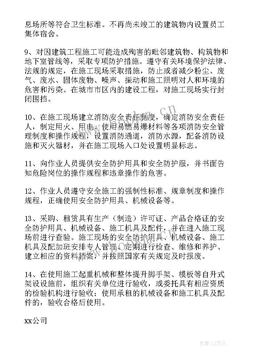 2023年广告牌安全承诺书(实用19篇)