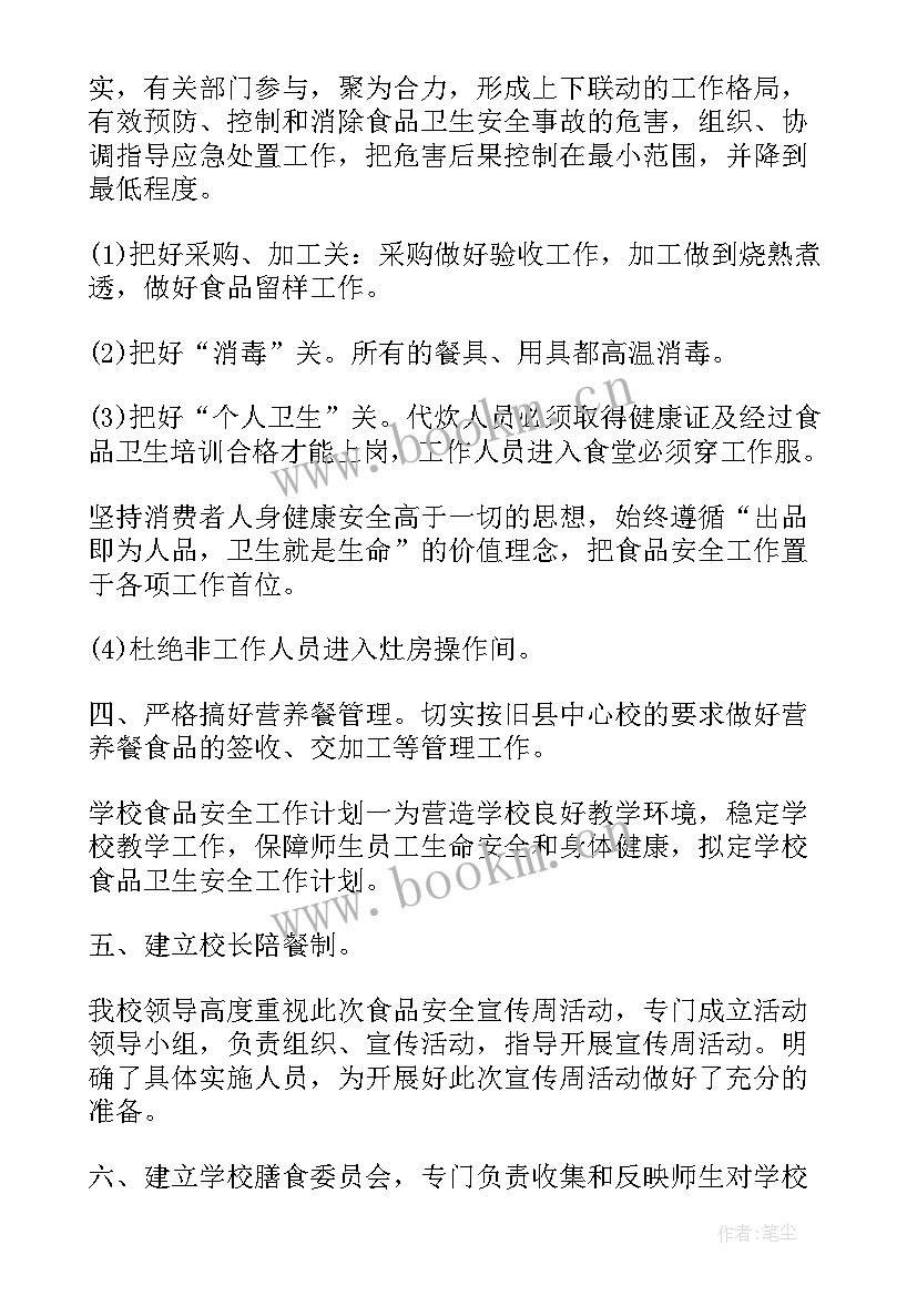 学校食堂管理自查自纠报告 学校食堂安全管理的自查报告(实用13篇)