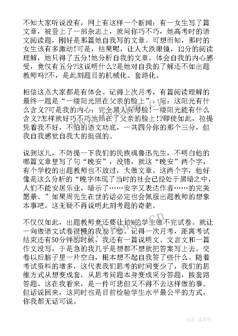 最新梦想的国旗下讲话 我的梦想国旗下演讲稿(汇总8篇)