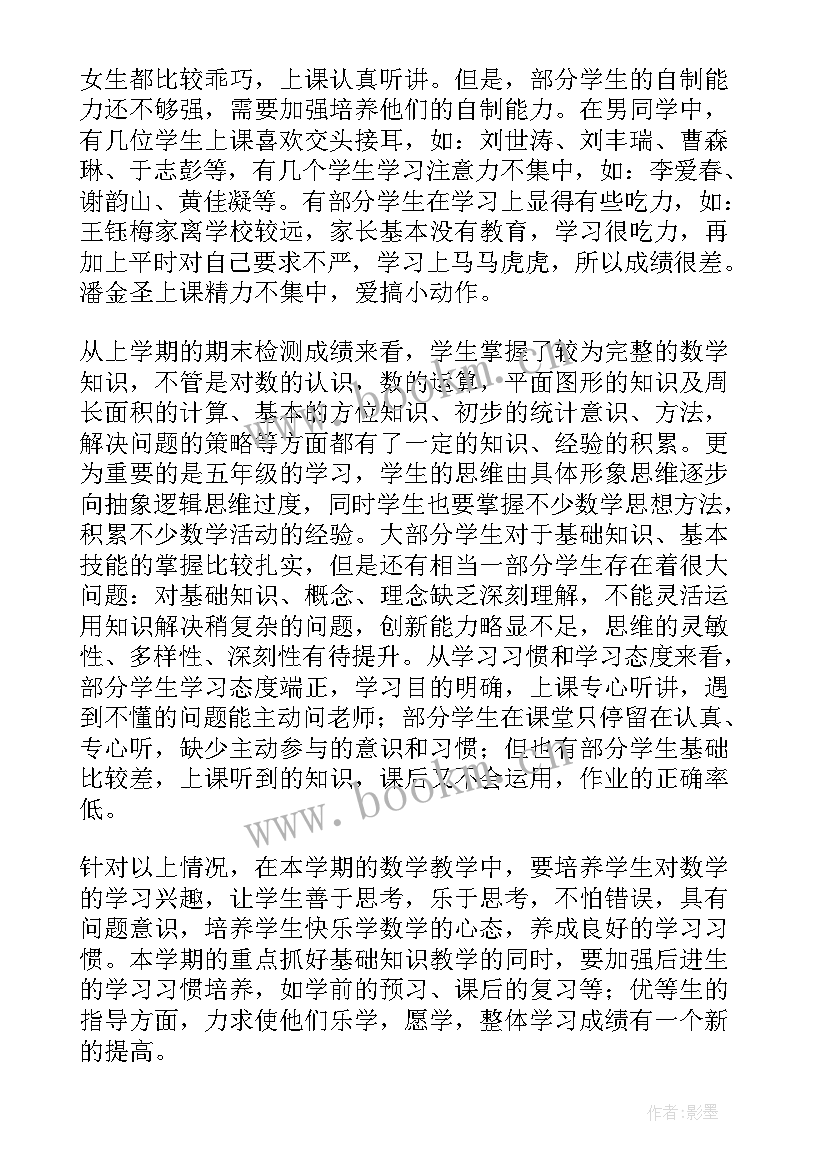 最新六年级数学教学工作计划第一学期 六年级数学教学工作计划(实用10篇)