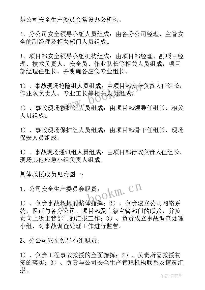 最新防台防汛应急预案佳作有哪些 防台防汛应急预案(优秀9篇)