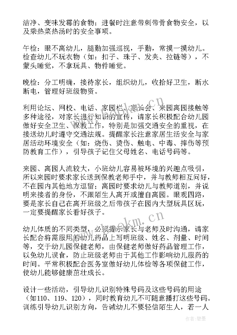 医院健康促进工作考核方案 健康促进医院工作方案(大全8篇)