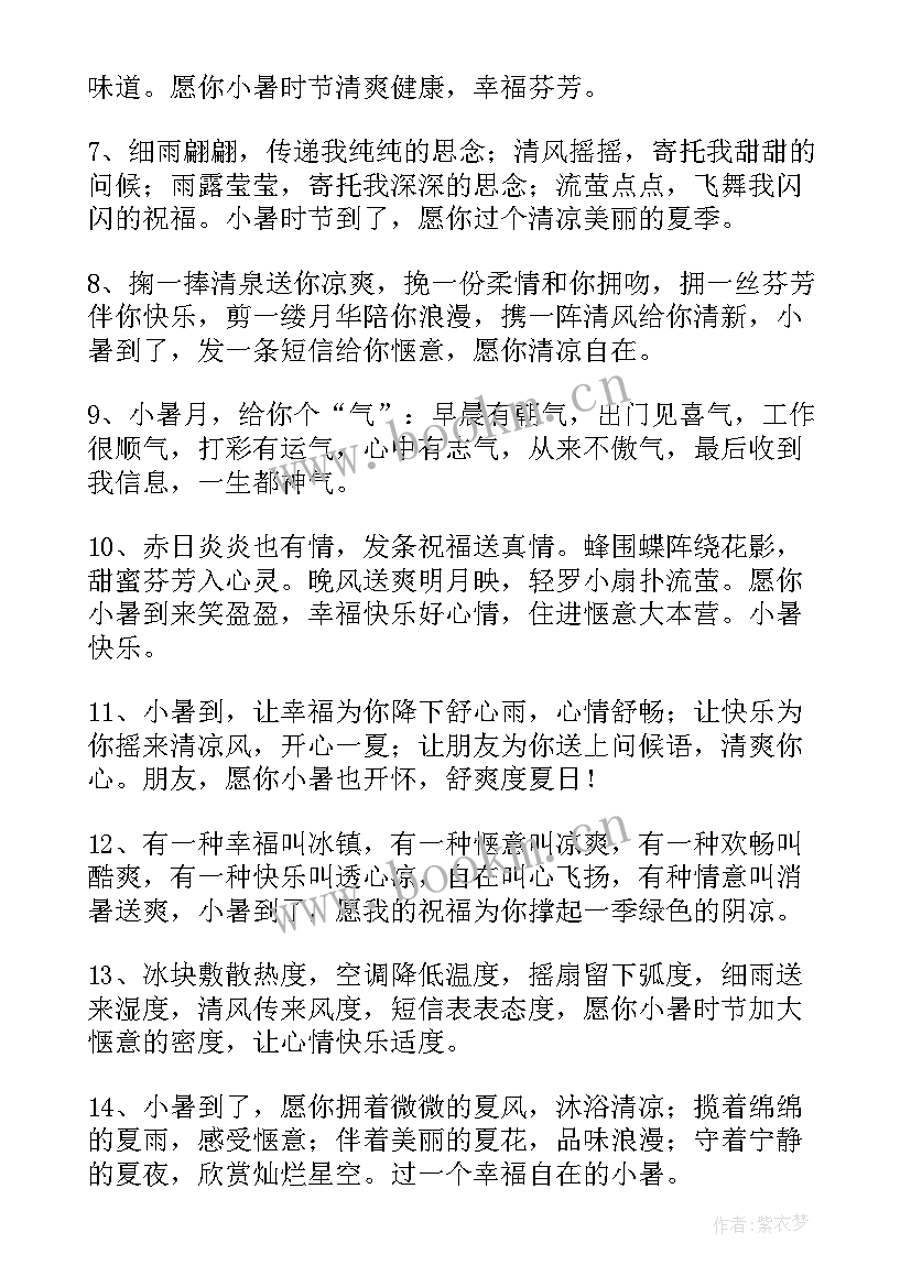 最新形容高温天气的朋友圈说说搞笑 高温天气朋友圈说说(实用8篇)