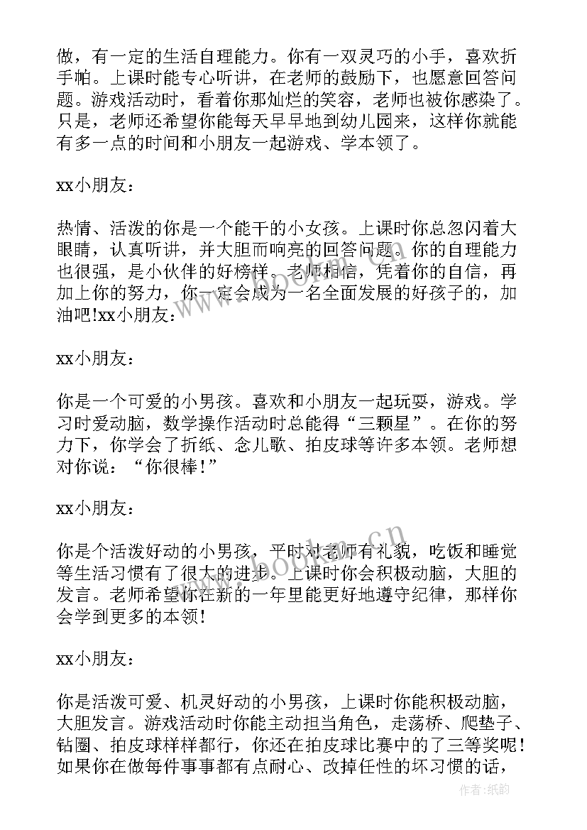 学前班教学总结上学期教学反思 学前班第一学期语言教学总结(汇总11篇)