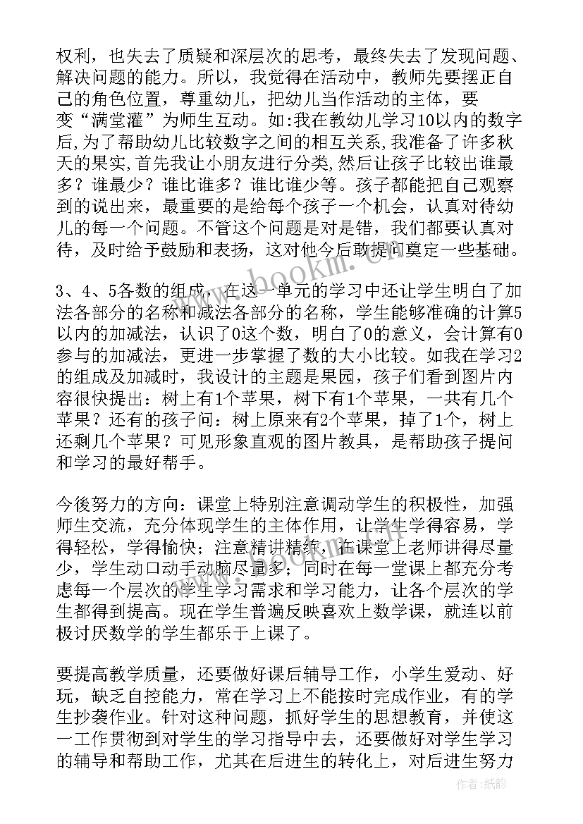 学前班教学总结上学期教学反思 学前班第一学期语言教学总结(汇总11篇)