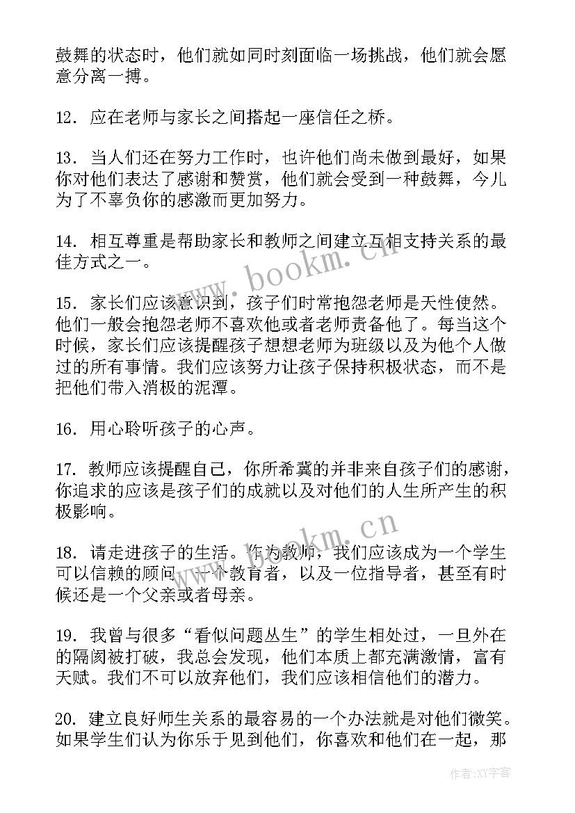 教师个人读书笔记摘抄 语文教师读书笔记摘抄(汇总11篇)