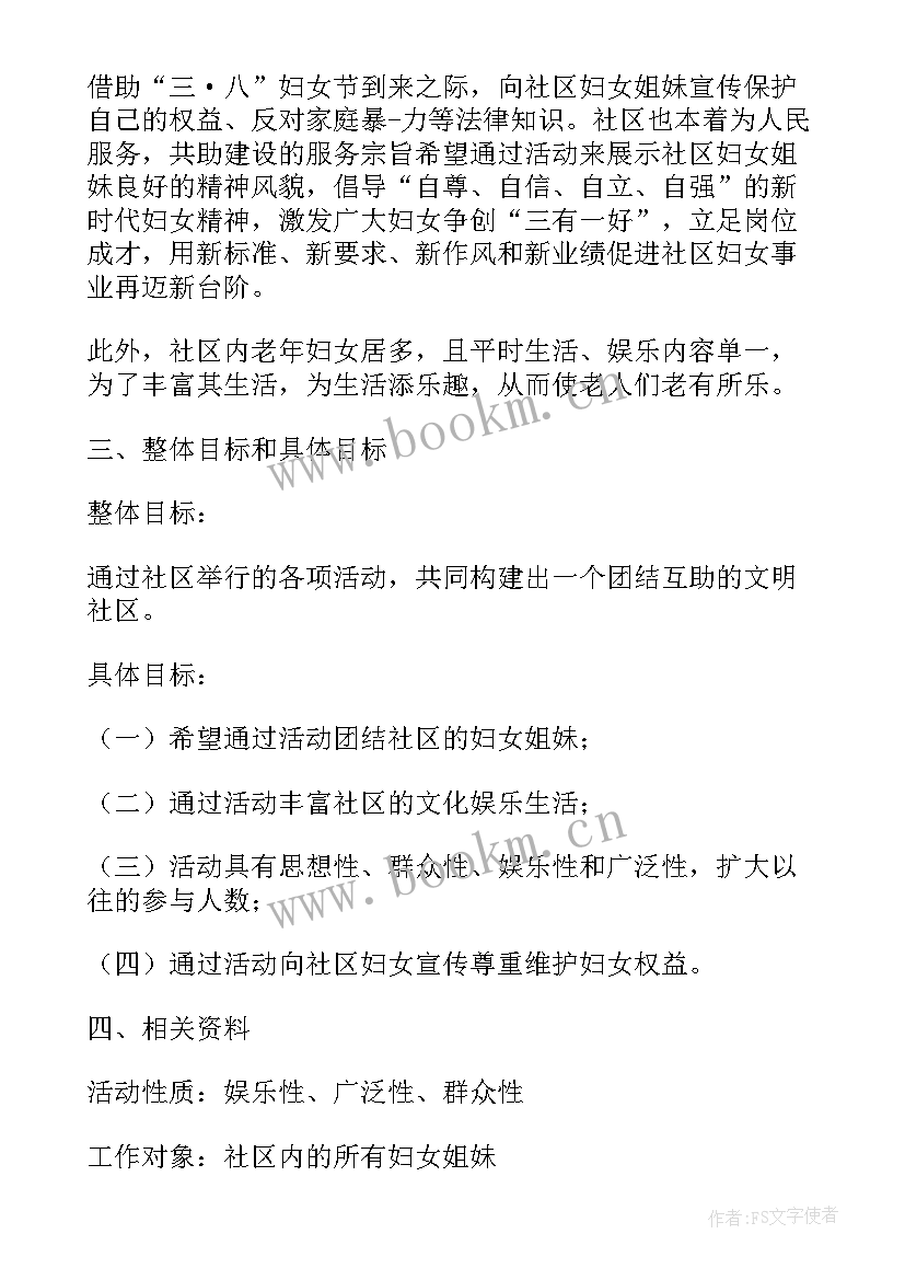 社区八一节活动有哪些 社区庆八一活动方案(优质10篇)