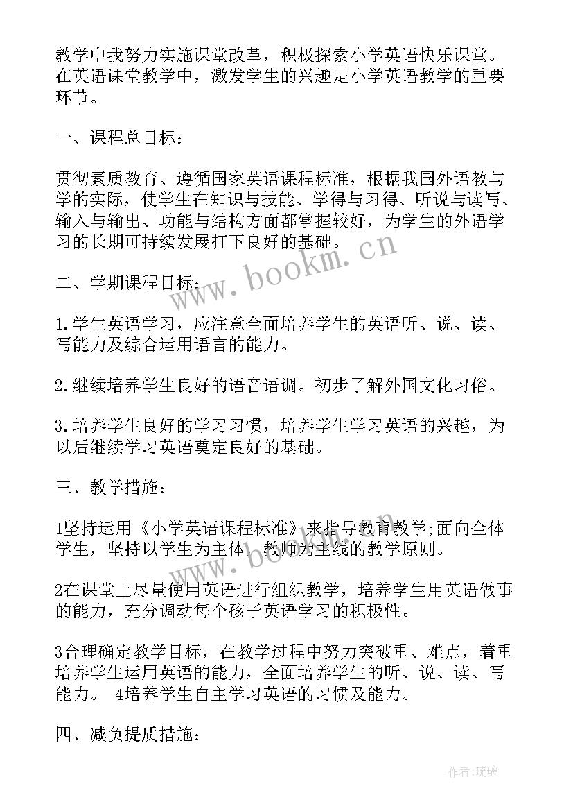 2023年二年级上期班务工作计划上学期(精选8篇)