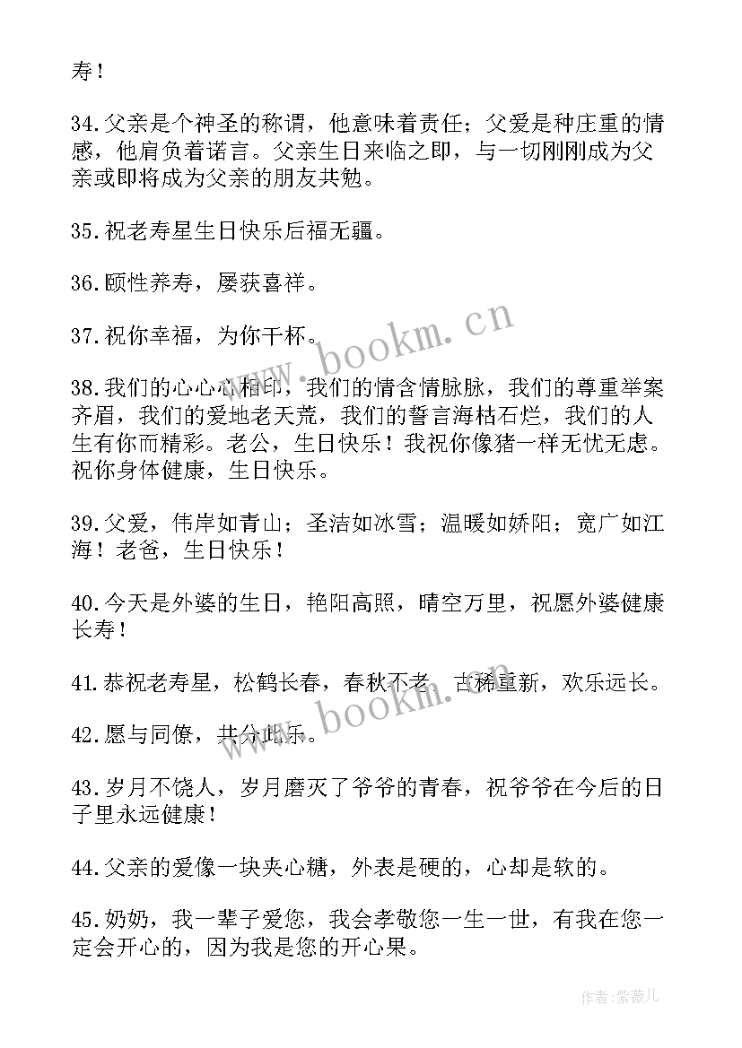 除夕祝福语短句 妇女节祝福的话语句句暖人心短句(实用9篇)