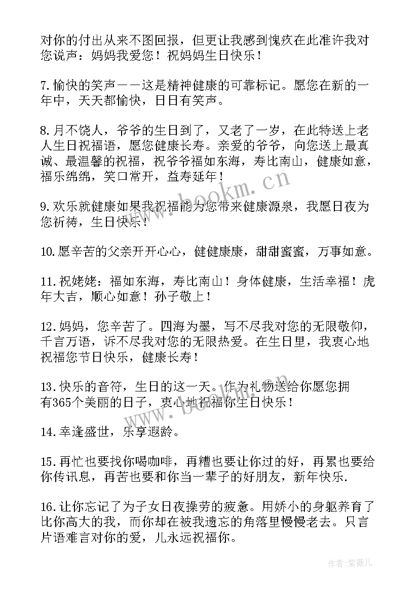 除夕祝福语短句 妇女节祝福的话语句句暖人心短句(实用9篇)