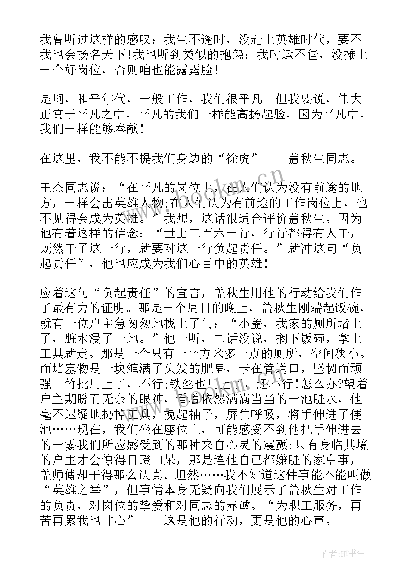 五一劳动节的演讲稿三分钟 五一劳动节演讲稿(优秀10篇)