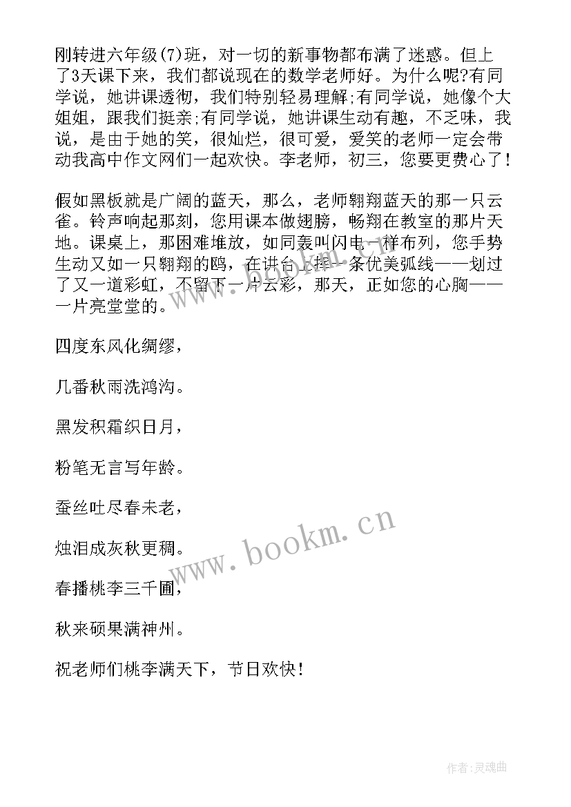 六年级科技手抄报资料 六年级春节手抄报内容资料(优质8篇)